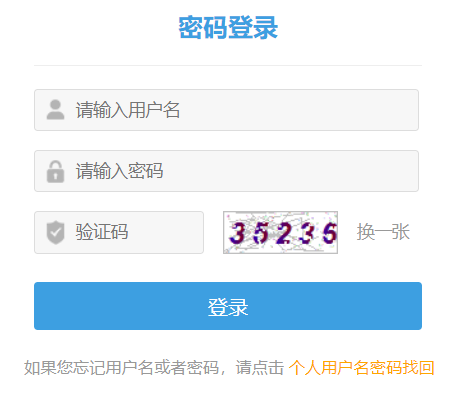 华医网个人学分查询网页截图