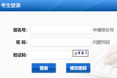 泰州市人事考试网首页网页截图