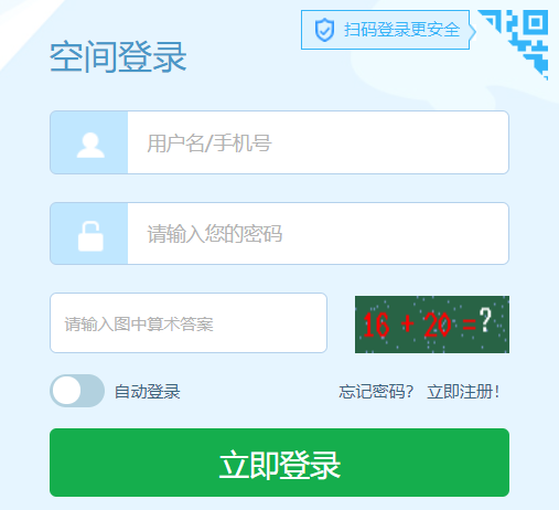 青海省基础教育公共资源服务平台登录系统网页截图