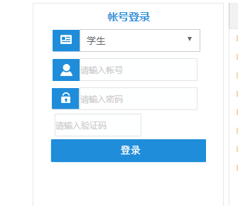 吕梁学院教务管理系统网页截图