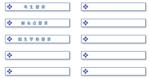 佛山中考信息管理系统网页截图