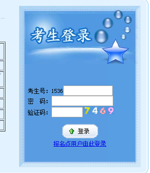 江西高考报名系统江西省教育考试院网页截图