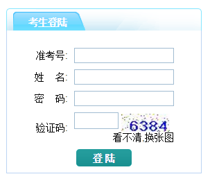 泰州教育网中考管理平台网页截图