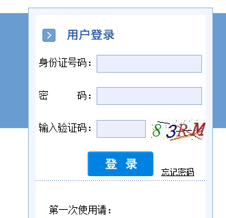 成都市中考网络应用服务平台中考报名网页截图