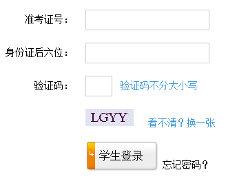 济南中考成绩查询网页截图