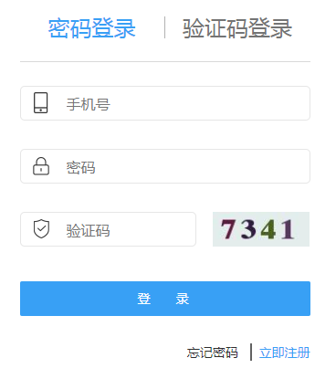 贵阳义务教育入学服务平台网页截图