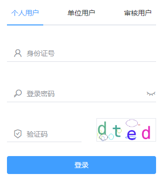 昆明市专业技术人员职称申报管理系统网页截图