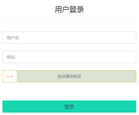 邯郸市初中生综素质评价平台登录网页截图