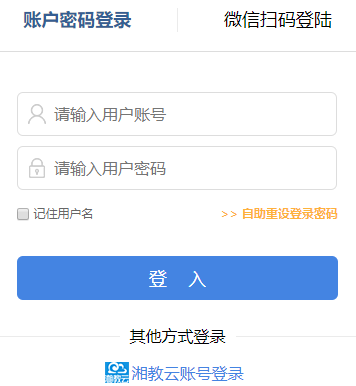 肇庆中小学教师继续教育网网页截图