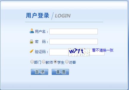 池州学院教务管理系统()(非官方)网页截图