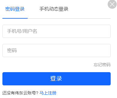 青岛教育云平台网页截图
