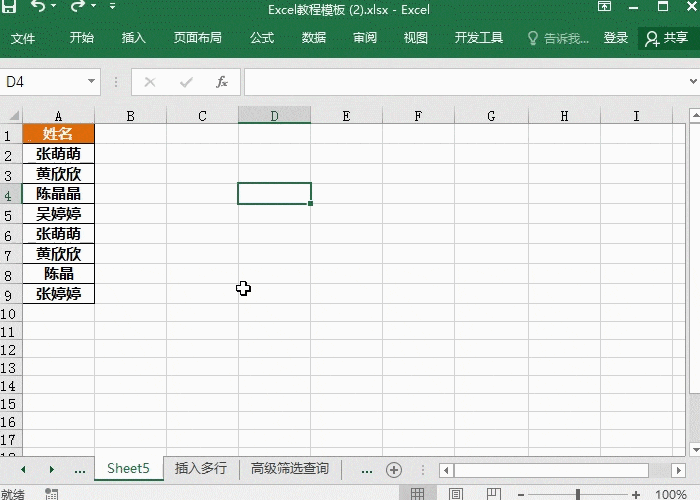Excel中如何删除重复数据？(图1)