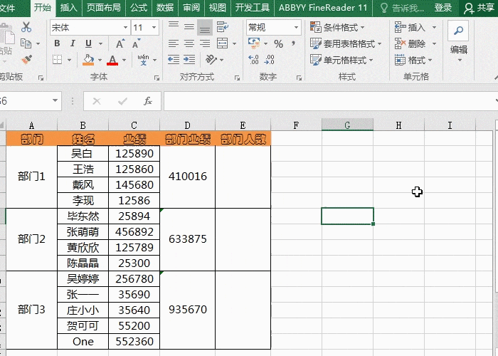 Excel中如何对合并单元格求和(图2)