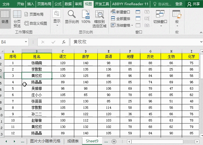 Excel怎么冻结行和列？(图3)