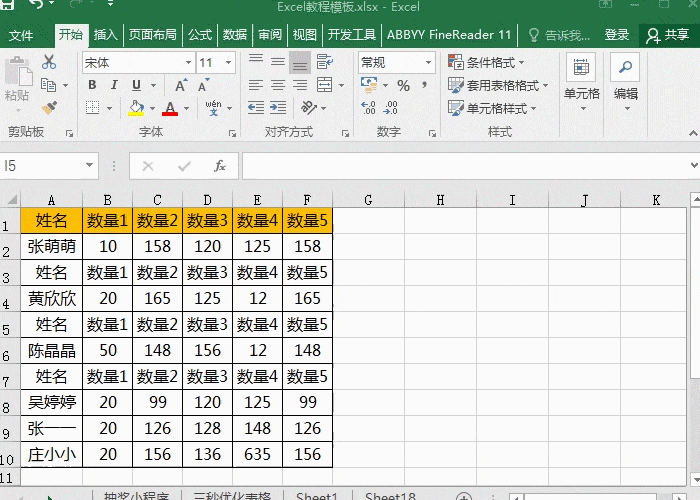 Excel格式刷怎么用？(图1)
