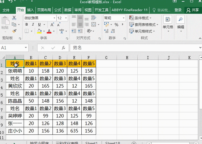 Excel格式刷怎么用？(图3)
