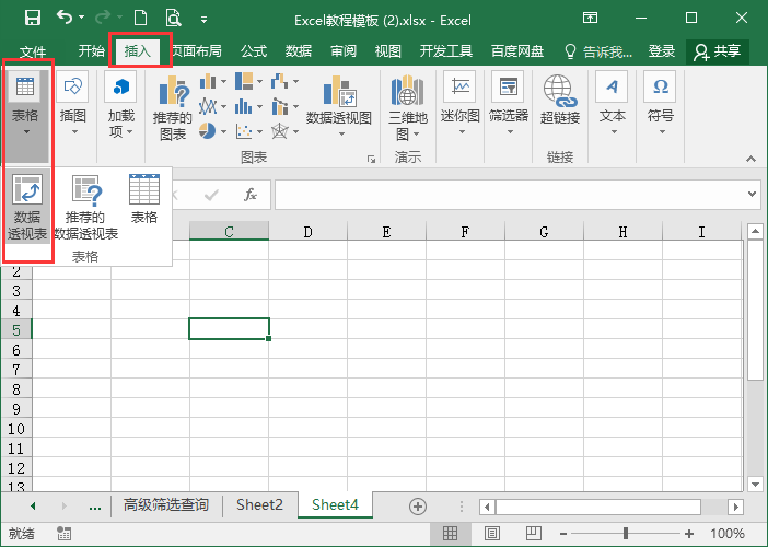 excel数据透视表使用案例(图1)