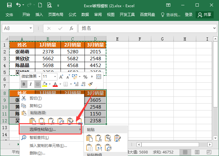Excel怎么核对表格的数据是否一致？(图1)
