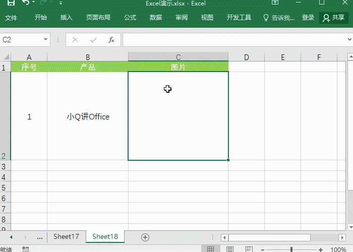 Excel中图片如何适应单元格？(图1)